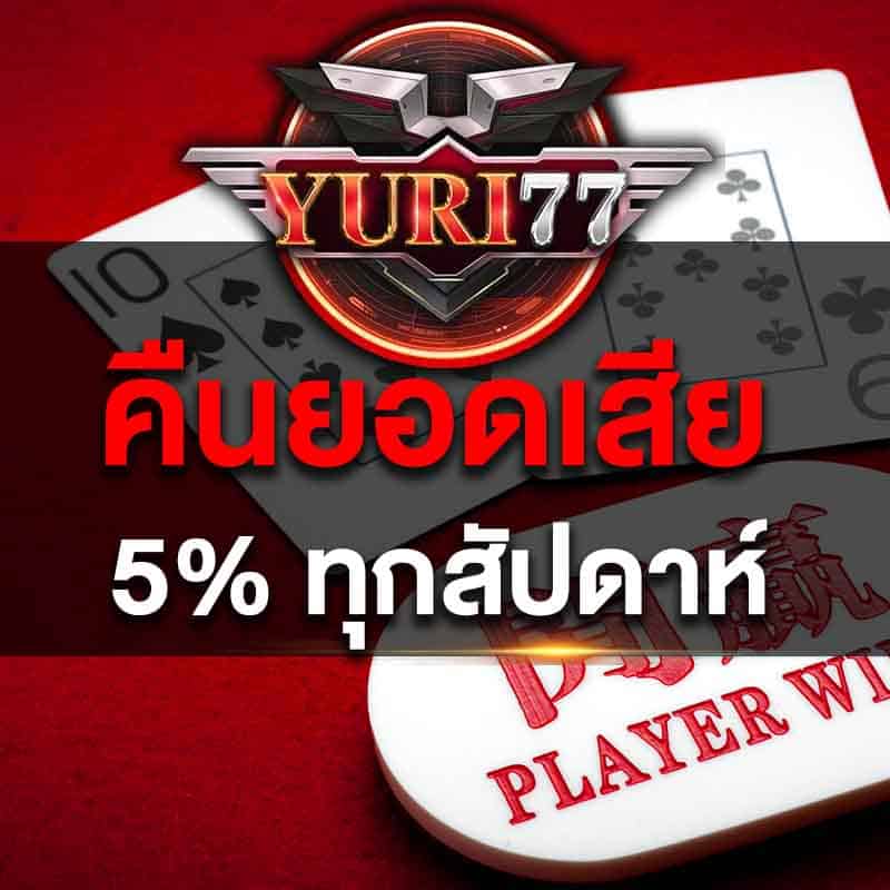 คินยอดเสีย